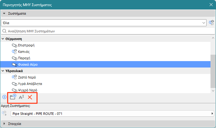 MEPSystemGroupCommands.png