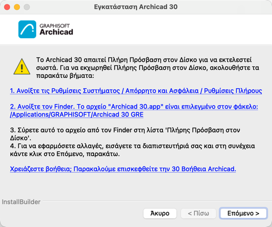MacDiskAccessWarningLink.png