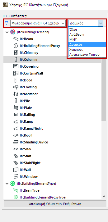 MapExportFilters.png