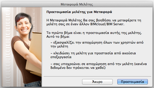 MigrateProject1.png