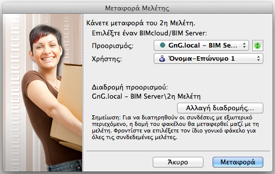 MigrateProject_ChooseServer.png