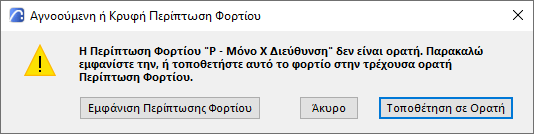 MissingHiddenLoad.png