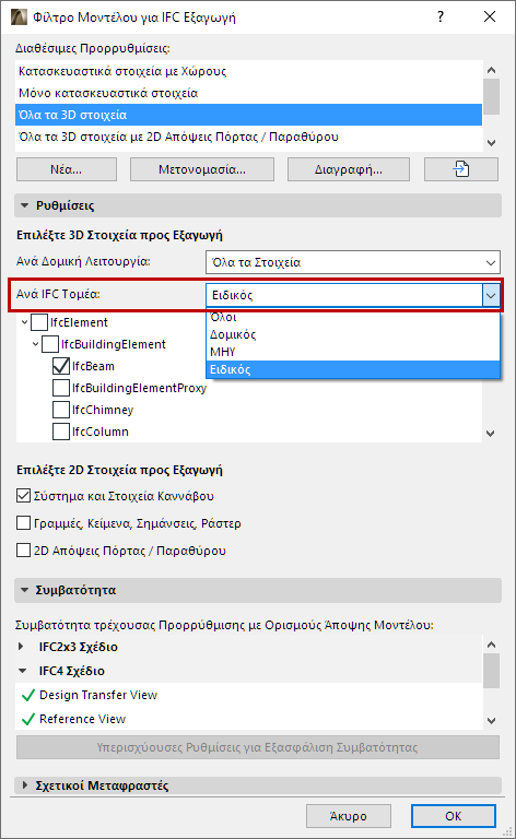 ModelFilterExportDomain.png