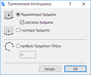 ModifySegmentation.png