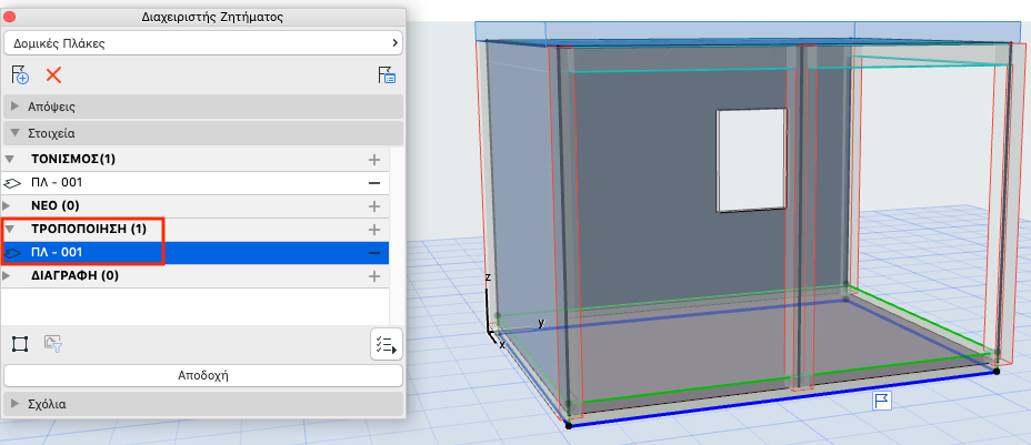 ModifySlab.png