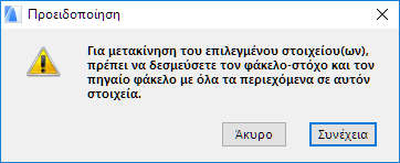 MoveElevationsTW.png