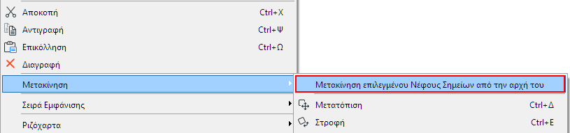 MovePointCloud.png