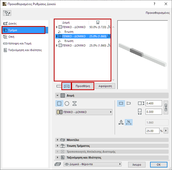 MultiSegmentBeam.png
