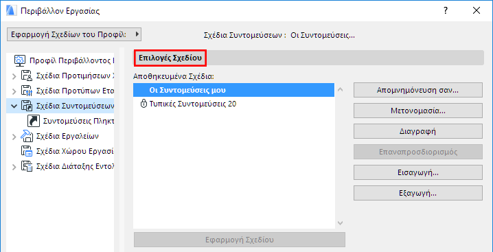 MyShortcuts.png
