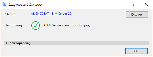 NetworkDiagnosticSmall.png