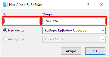 NewAreaListName.png