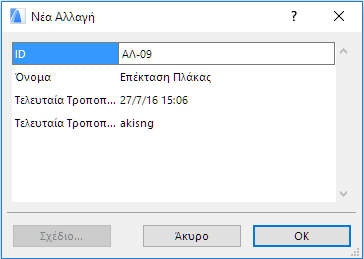 NewChange.png