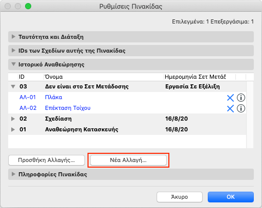 NewChangeLayoutSettings.png