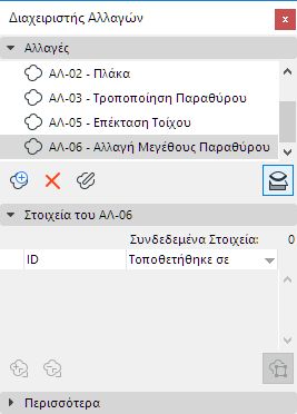 NewChangeNotLinked.png