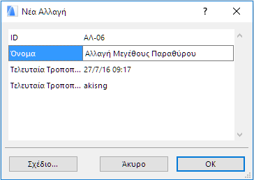 NewChangePalette.png