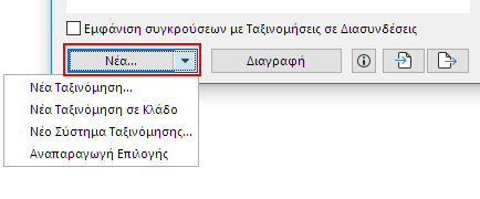 NewClassificationMenu.png