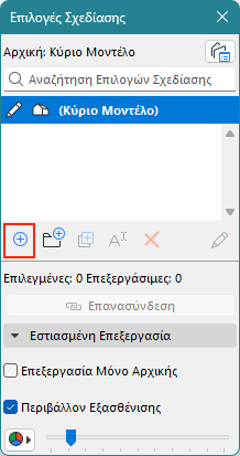 NewDesignOption.png