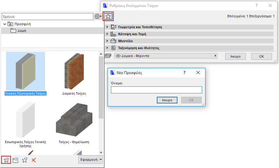 NewFavoriteSettings.png