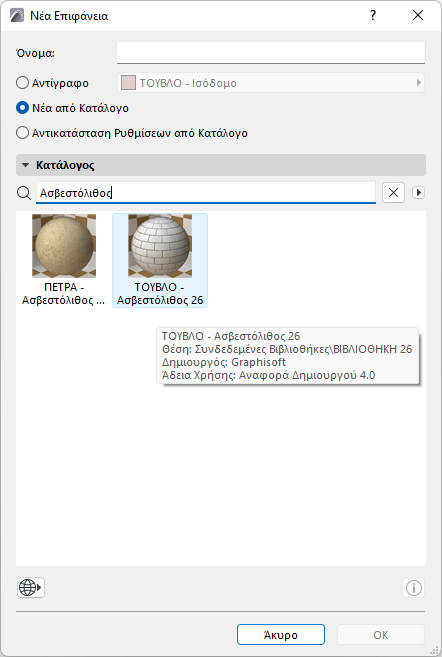 NewFromCatalog.png