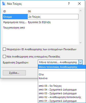 NewIssueChangeMgr.png