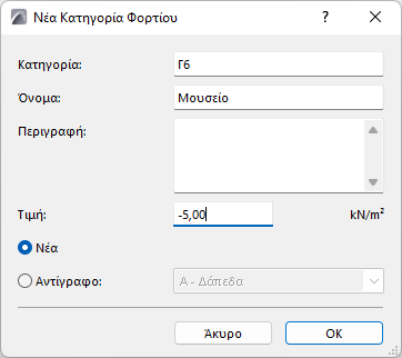 NewLiveLoadCategory.png