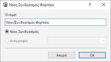 NewLoadCombo.png