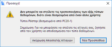 NoSendAllowed.png