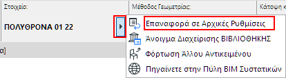 ObjectInfoBoxPopupReset00372.png