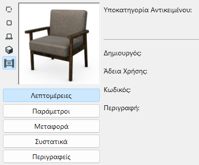 ObjectPreview.png