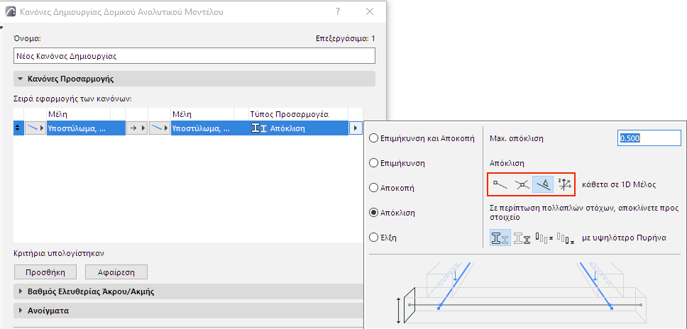 Offset1D1DDialog.png