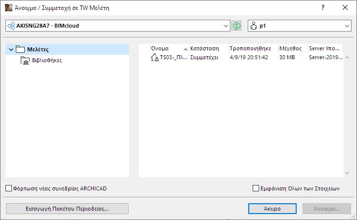 Open_Project.png