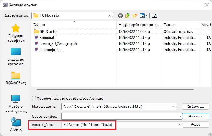 OpenIFCFileTypes.png