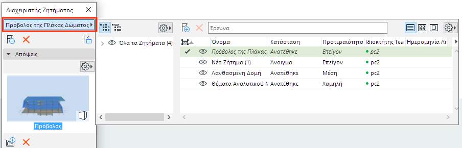 OpenNameListMgr.png