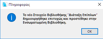 OpenObjectSuccess.png