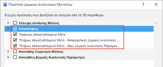 OverlapParams.png