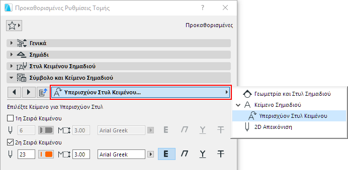 OverrideTextStyle.png