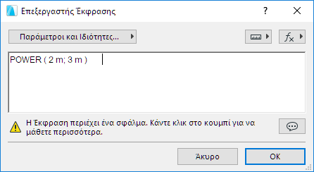 POWERError.png