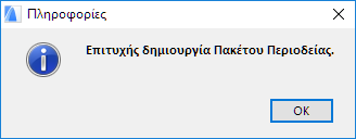 PackageSuccess.png