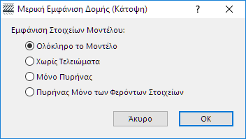 PartialStructure.png