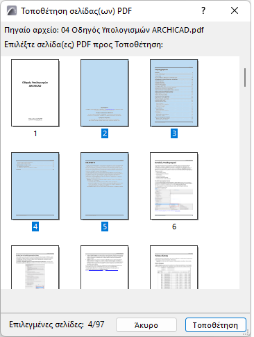 PlacePDFpages.png