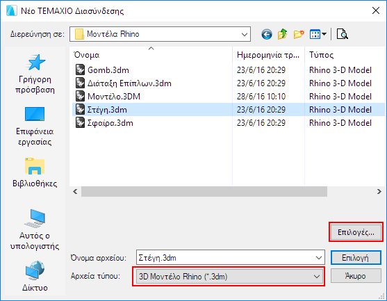 PlaceRhinoHLM.png