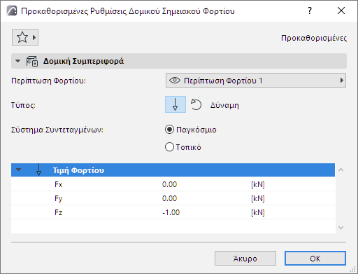 PointLoadSettings.png