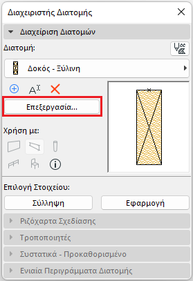 ProfileEdit.png