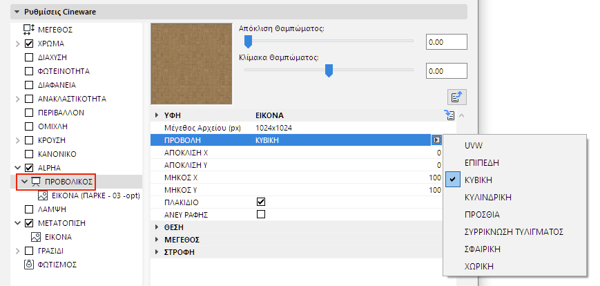 ProjectionInterface.png