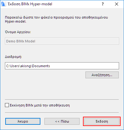 PublishPublishButtonSave.png