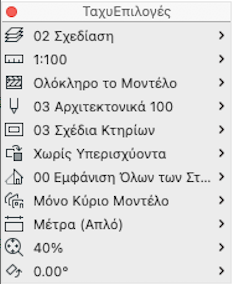 QuickOptions.png