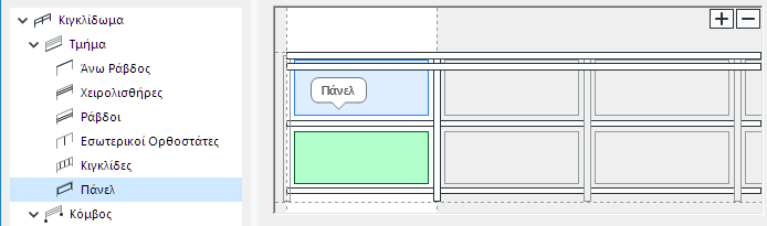 RailBetweenPanels.png