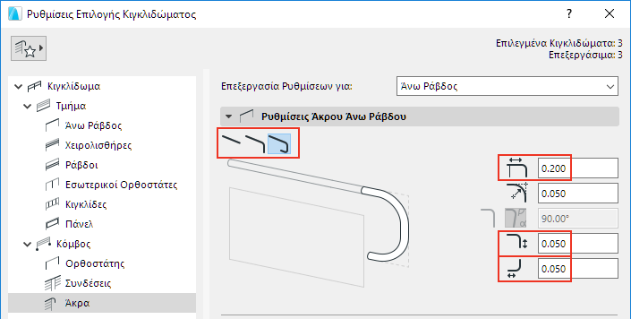 RailEndings.png