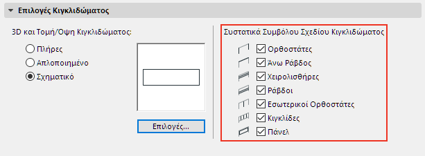 RailingFPComponentMVO.png