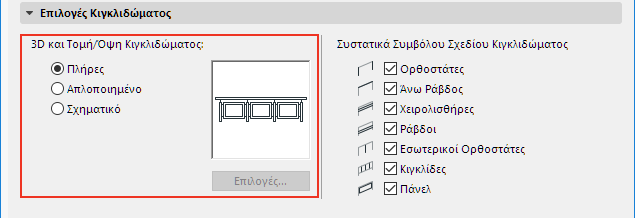 RailingMVO.png
